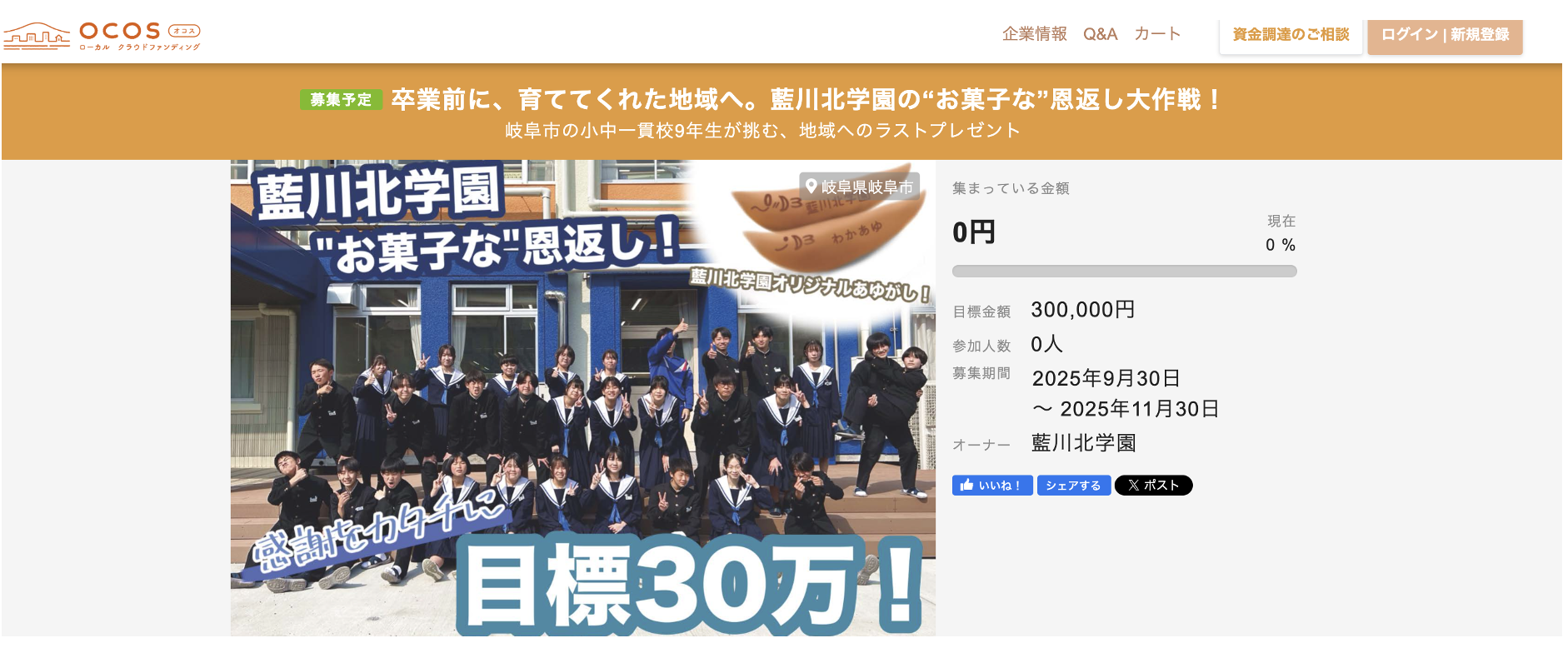https://sys.oco-s.jp/data/blog/archive/original/2099.png